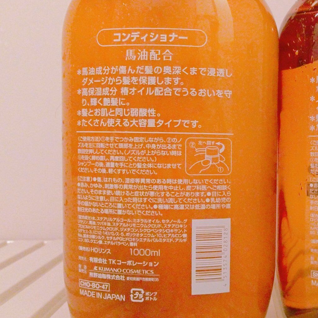 馬油シャンプー/KUMANO COSMETICS/市販シャンプーを使ったクチコミ（2枚目）