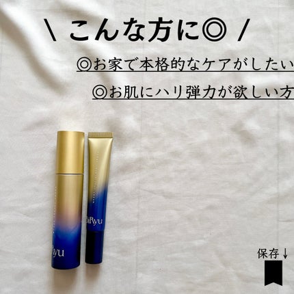 BiRyu ダーマチャージセラム/BiRyu/美容液を使ったクチコミ(9枚目)