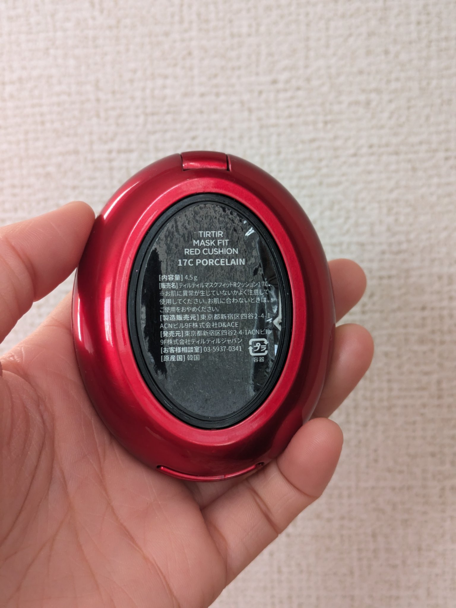 マスク フィット レッド クッション 17C ポーセリン/TIRTIR(ティルティル)/クッションファンデーションを使ったクチコミ（3枚目）