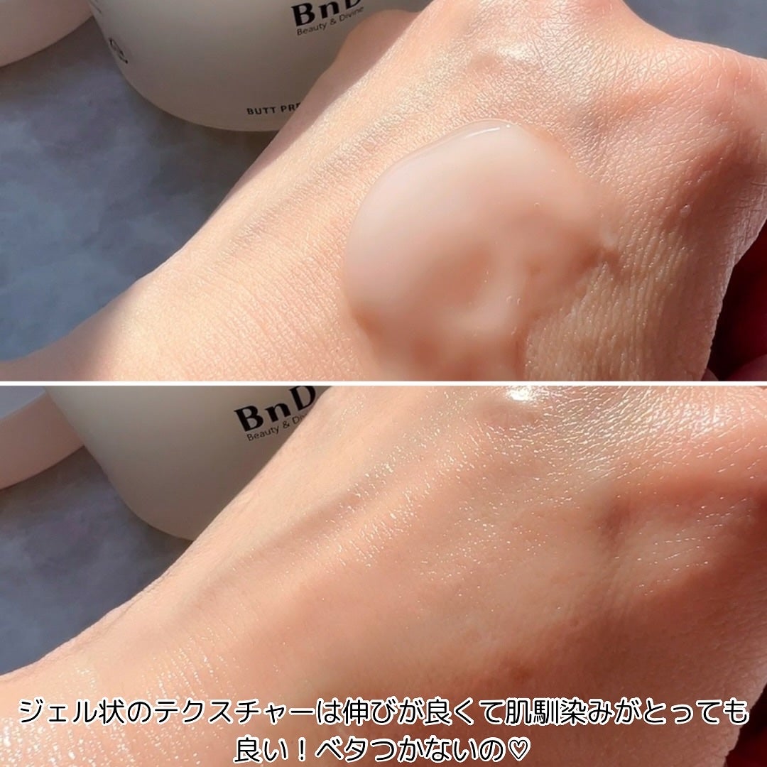BnDヒップクリーム/BnD/バストケア・ヒップケアを使ったクチコミ(3枚目)