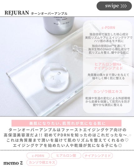 ターンオーバーアンプル/REJURAN COSMETICS/美容液を使ったクチコミ(3枚目)