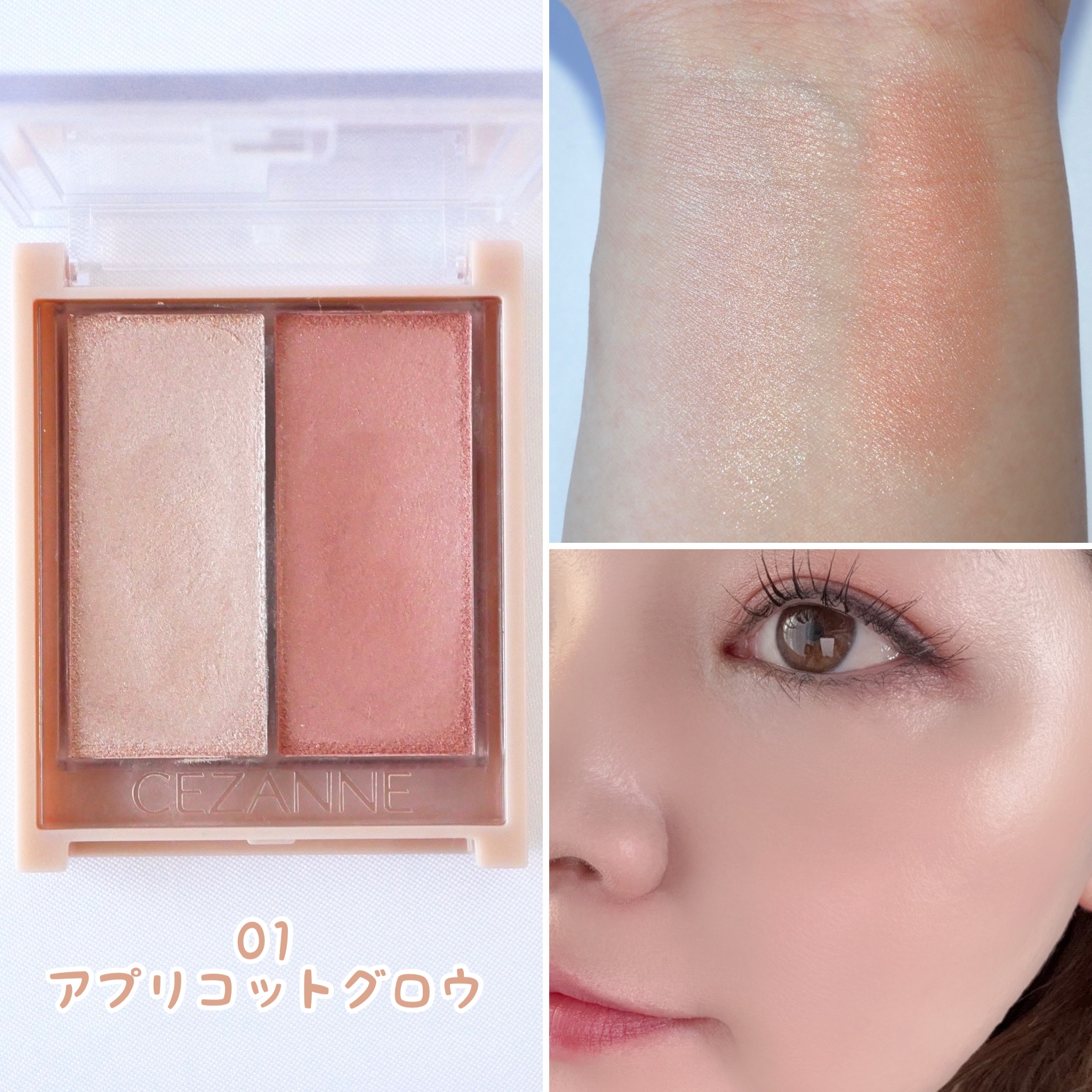 フェイスグロウカラー/CEZANNE/クリームハイライトを使ったクチコミ（2枚目）
