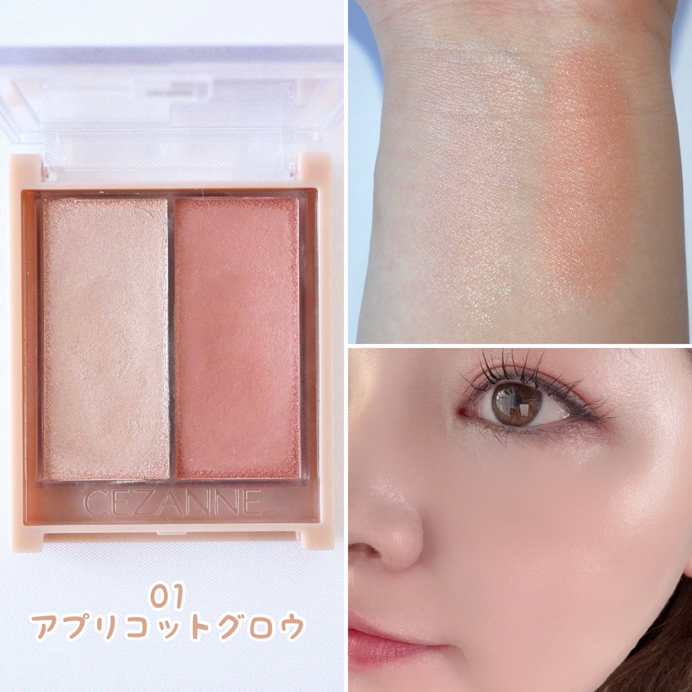 フェイスグロウカラー/CEZANNE/クリームハイライトを使ったクチコミ(2枚目)