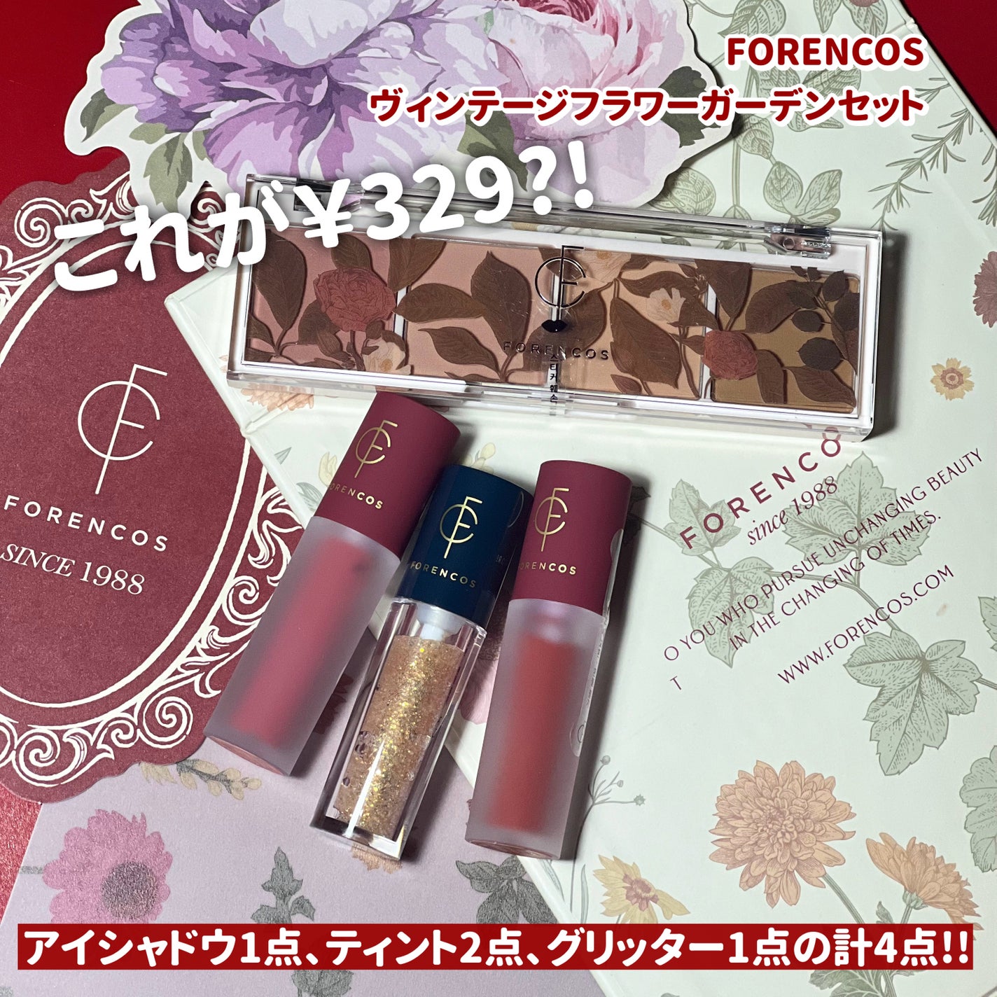 タトゥーベルベットティント/フォレンコス/リップティントを使ったクチコミ(4枚目)