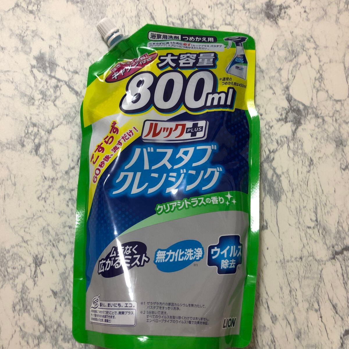 ルックプラス バスタブクレンジング/ライオン/その他を使ったクチコミ(1枚目)