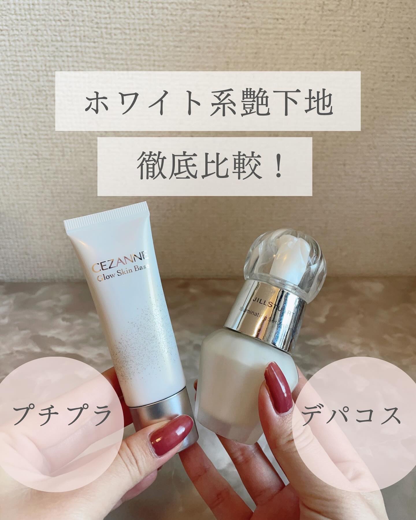 ジルスチュアート　イルミネイティング セラムプライマー/JILL STUART/化粧下地を使ったクチコミ（1枚目）