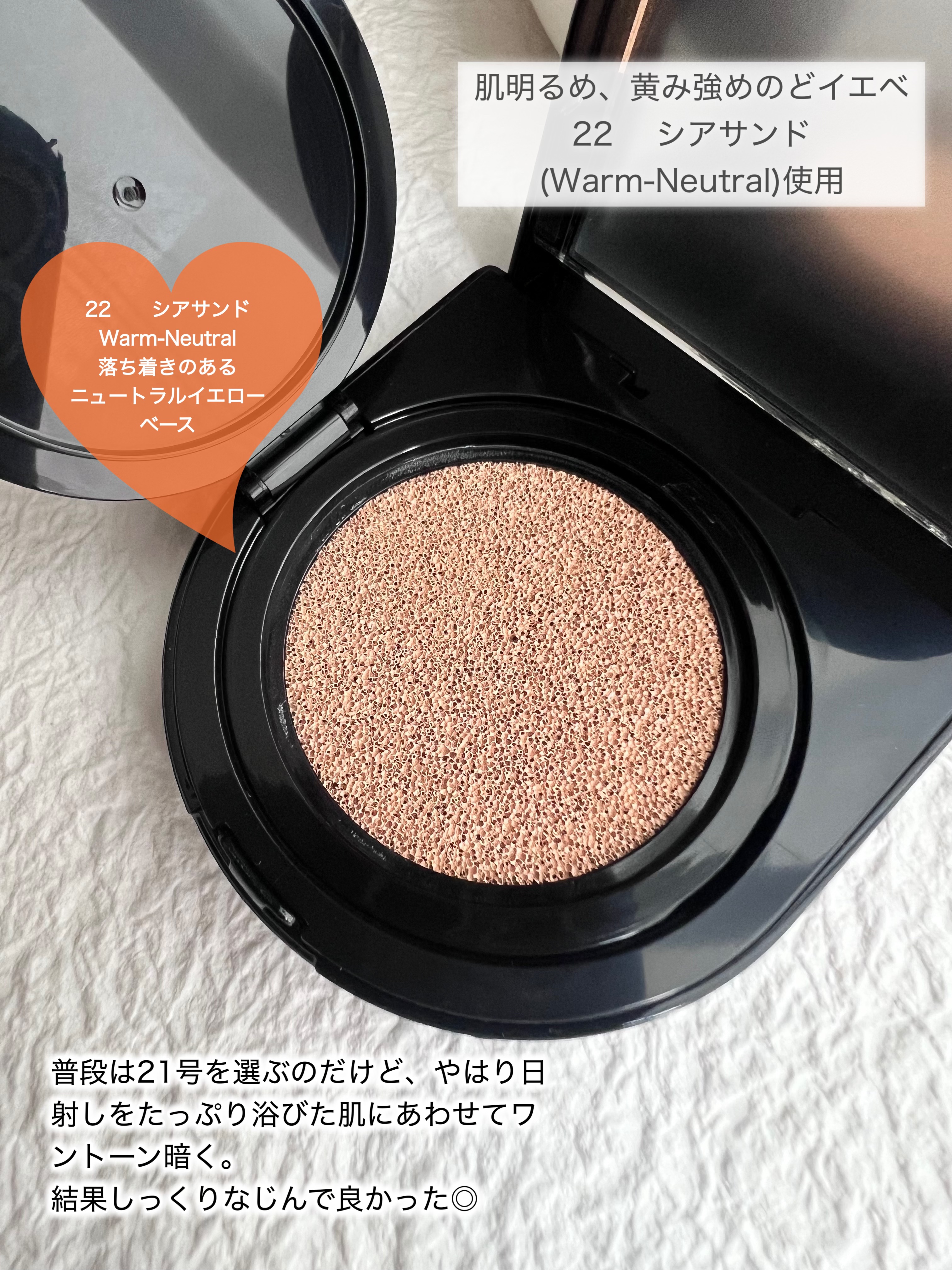 Wink Cushion Glow｜Javin De Seoulの口コミ イエベにおすすめのクッションファンデーション！Javin De