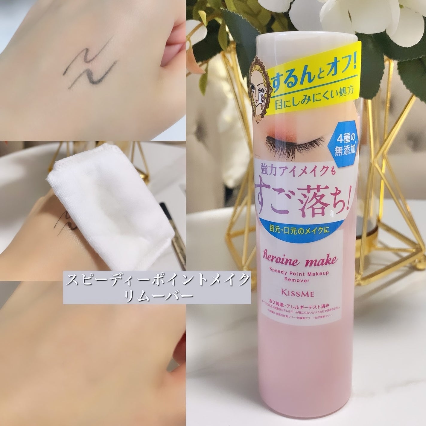 プライムリキッドアイライナー リッチキープ/ヒロインメイク/リキッドアイライナーを使ったクチコミ(3枚目)