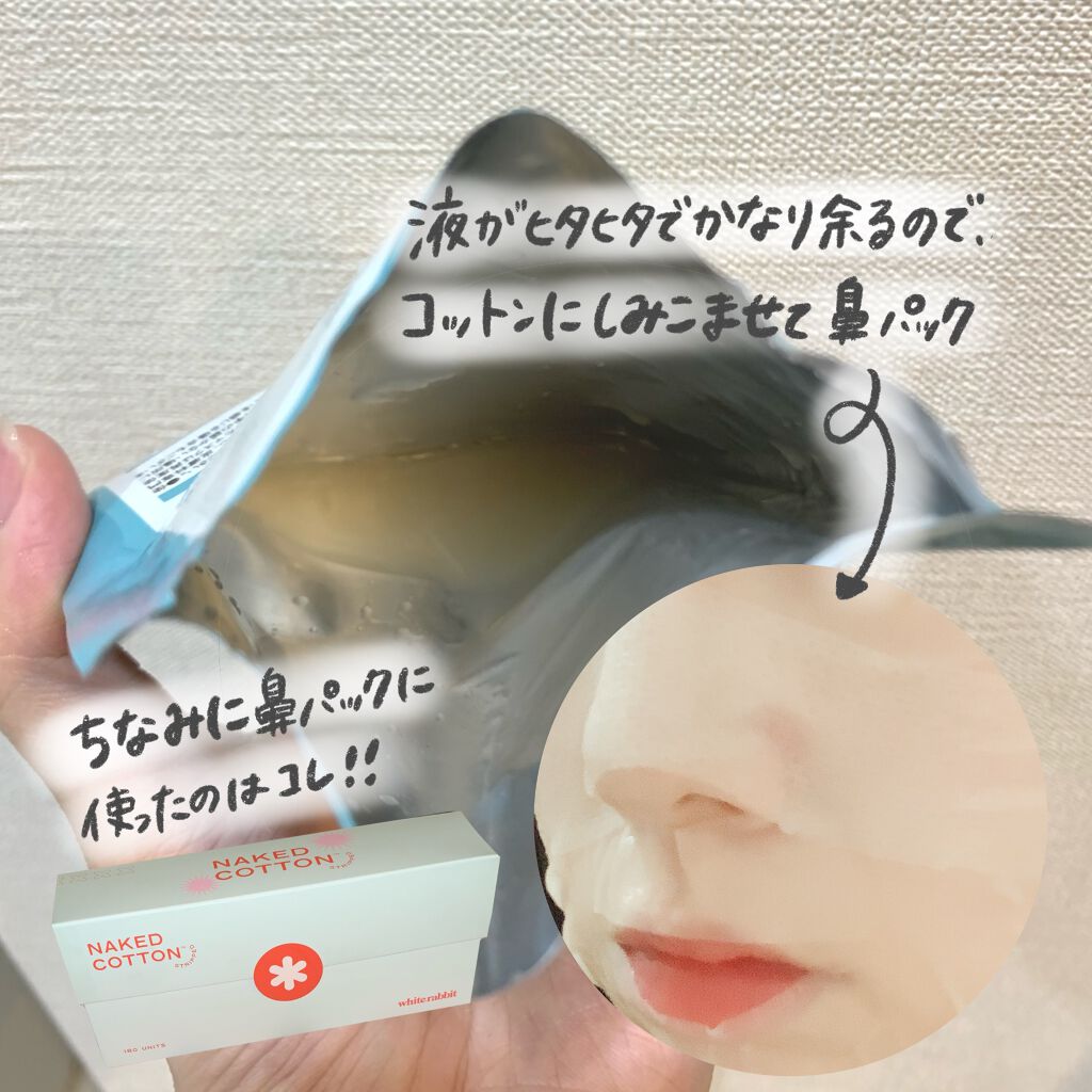 ディープナーリッシングフェイシャルパック/采之汲/シートマスク・パックを使ったクチコミ（3枚目）