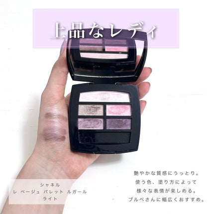 レ ベージュ パレット ルガール/CHANEL/アイシャドウパレットを使ったクチコミ(4枚目)