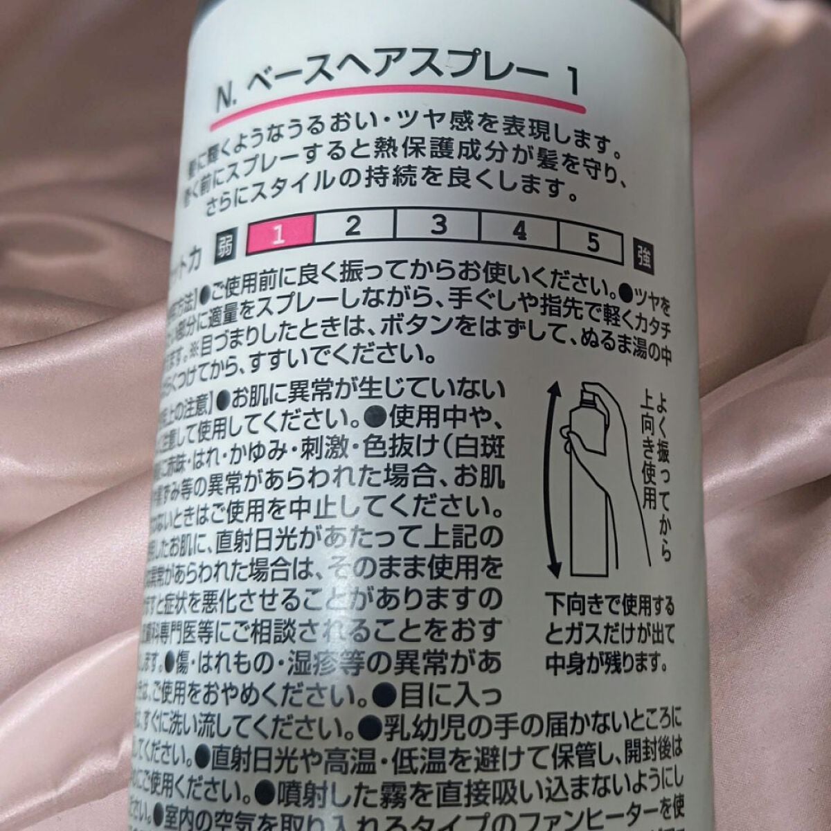 N. ベースヘアスプレー 1/N./プレスタイリング・寝ぐせ直しを使ったクチコミ(2枚目)