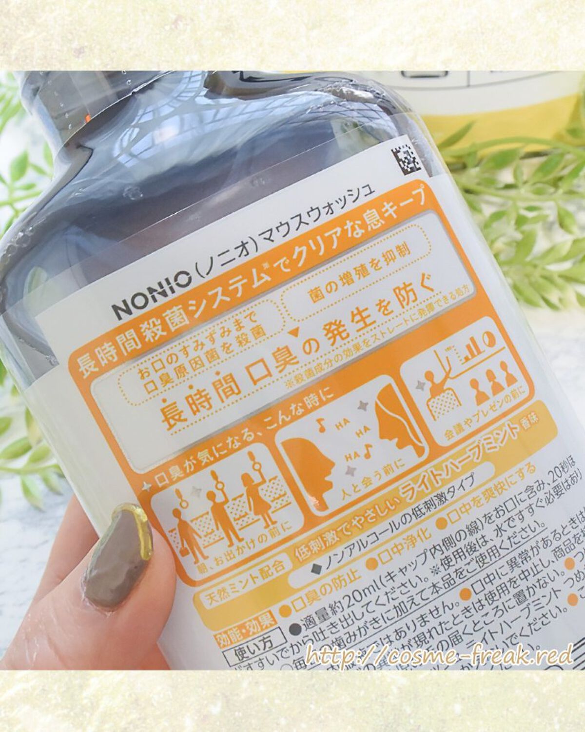 NONIOマウスウォッシュ ノンアルコールライトハーブミント 1000ml/NONIO/マウスウォッシュ・スプレーを使ったクチコミ（3枚目）