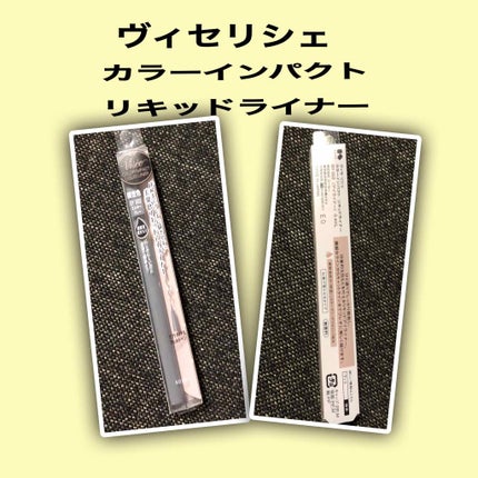 カラーインパクト リキッドライナー/Visée/リキッドアイライナーを使ったクチコミ(1枚目)