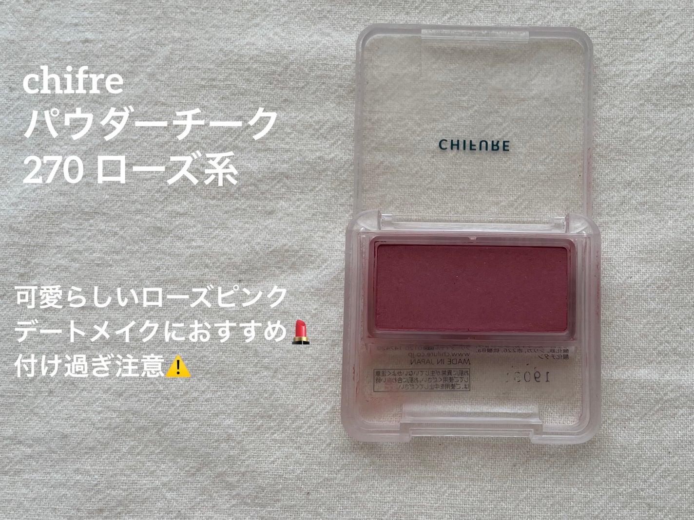 ナチュラル チークN/CEZANNE/パウダーチークを使ったクチコミ(3枚目)