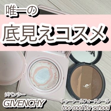 ランタンポレル ブロッサム クリーム コンパクト/GIVENCHY/化粧下地を使ったクチコミ（1枚目）