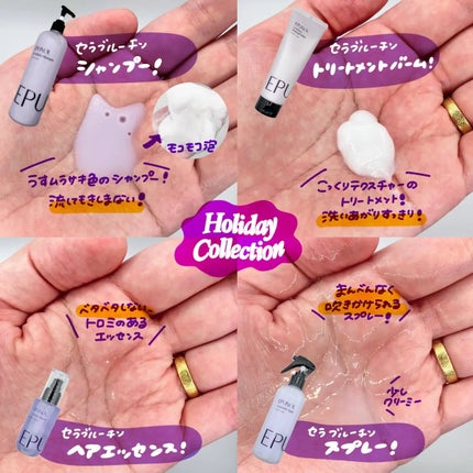 セラブルーチンエッセンス/Epunol/アウトバストリートメントを使ったクチコミ(2枚目)