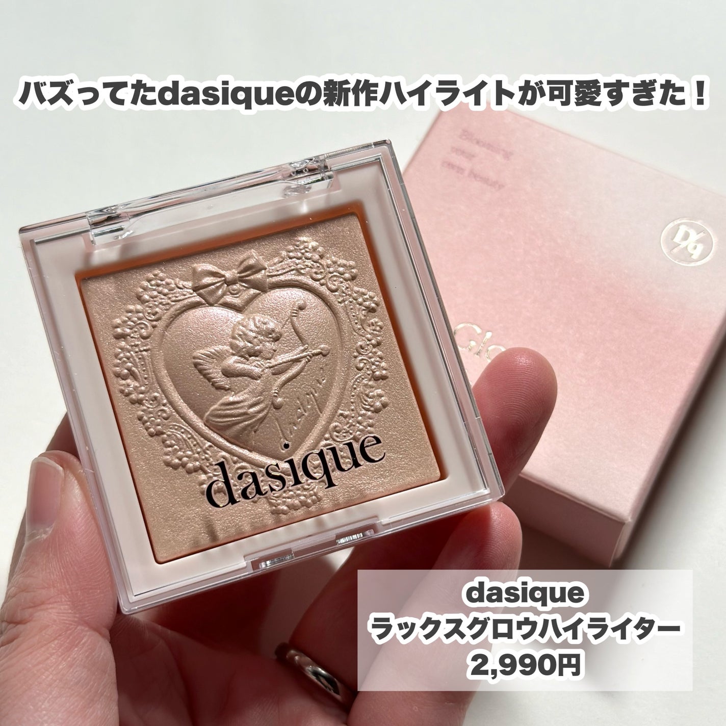 ラックスグロウハイライター/dasique/パウダーハイライトを使ったクチコミ(2枚目)