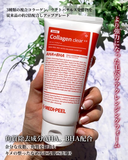 レッドラクトコラーゲンクレンジングオイル/MEDIPEEL/オイルクレンジングを使ったクチコミ(6枚目)