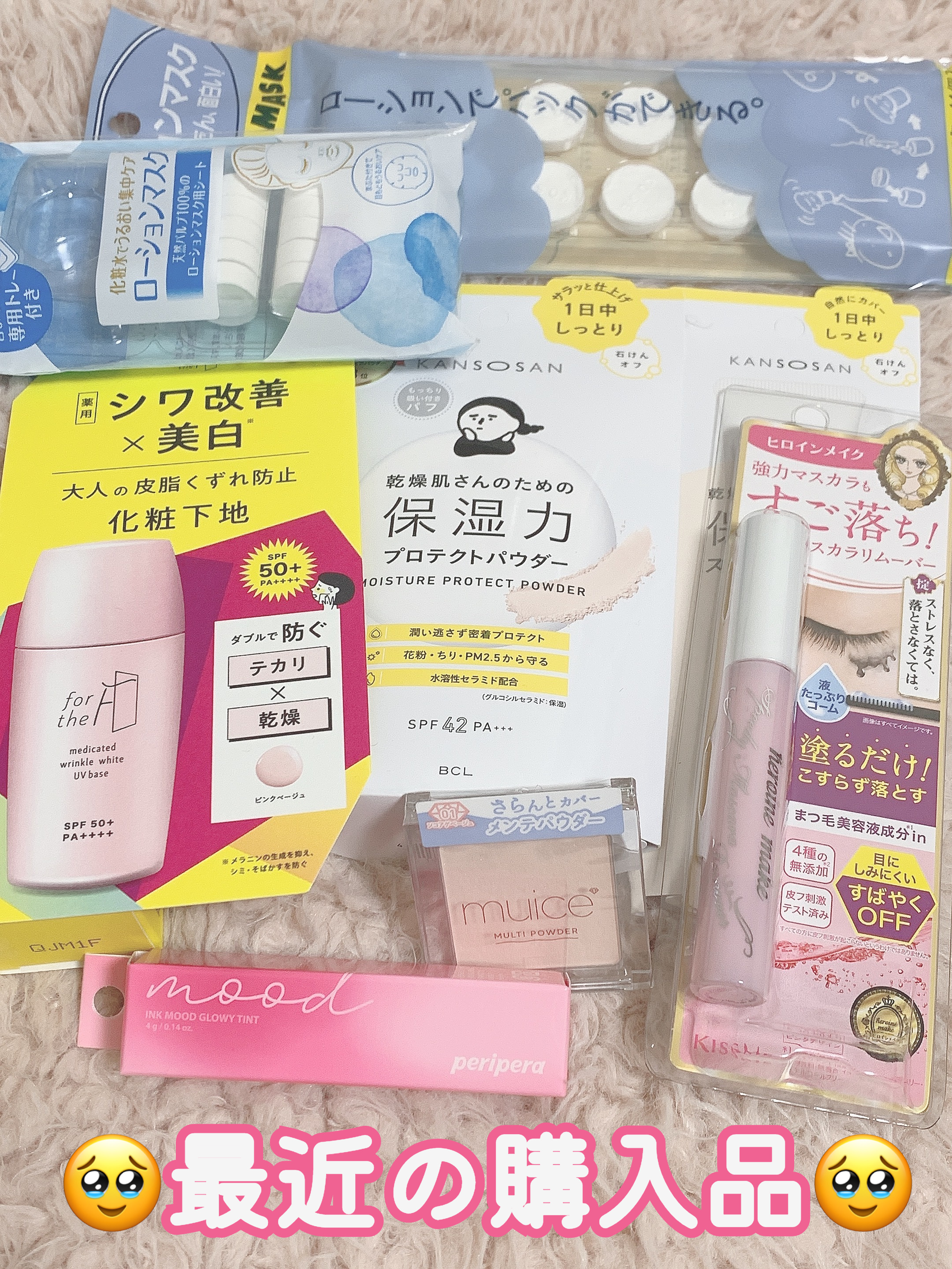 ヒロインメイクＳＰ スピーディーマスカラリムーバー/ヒロインメイク/ポイントメイクリムーバーを使ったクチコミ（1枚目）