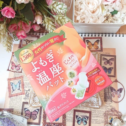 優月美人 よもぎ温座パット/グラフィコ/その他を使ったクチコミ(2枚目)