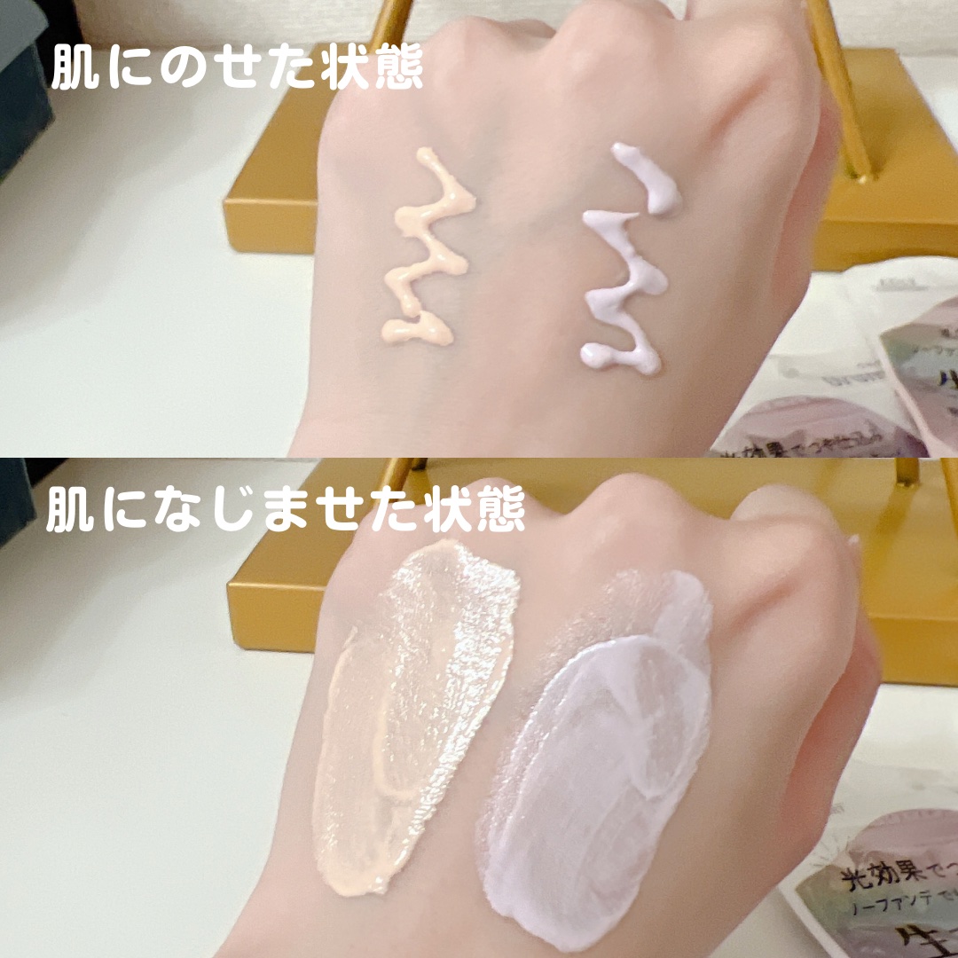 生つや肌おしろい乳液 イルミネイト/ウルミナプラス/乳液を使ったクチコミ（2枚目）