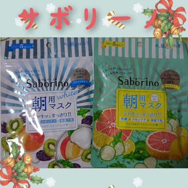 目ざまシート 爽やか果実のすっきりタイプ/サボリーノ/シートマスク・パックを使ったクチコミ（3枚目）