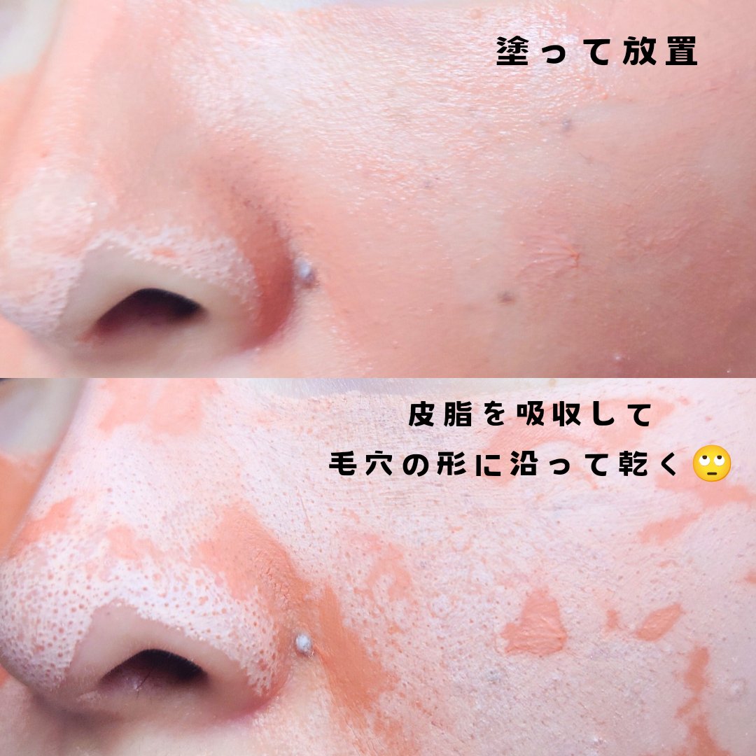 カロテン毛穴レスクレイパック/APRILSKIN/洗い流すパック・マスクを使ったクチコミ（3枚目）