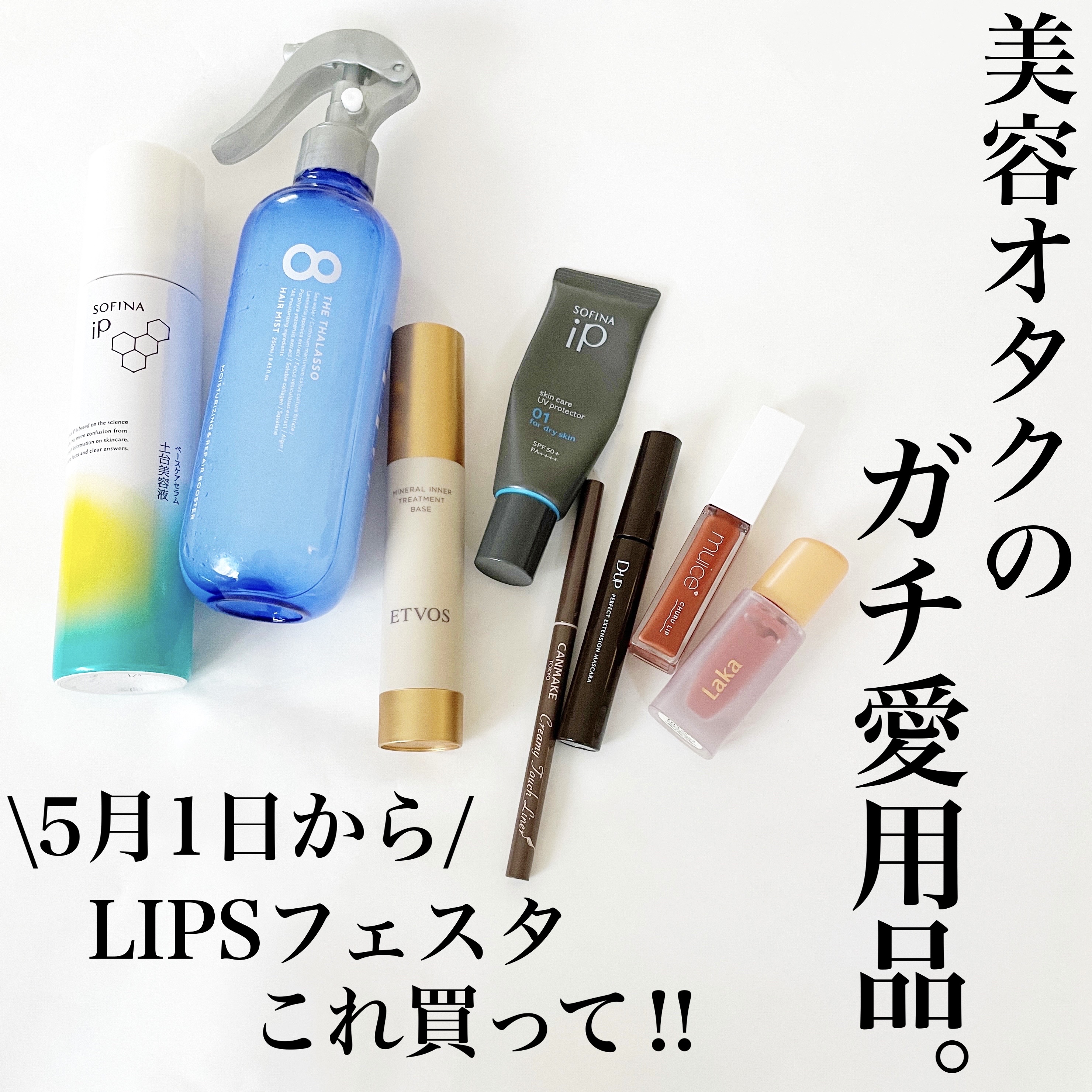 ちゅるリップランパー/muice/リッププランパーを使ったクチコミ（1枚目）