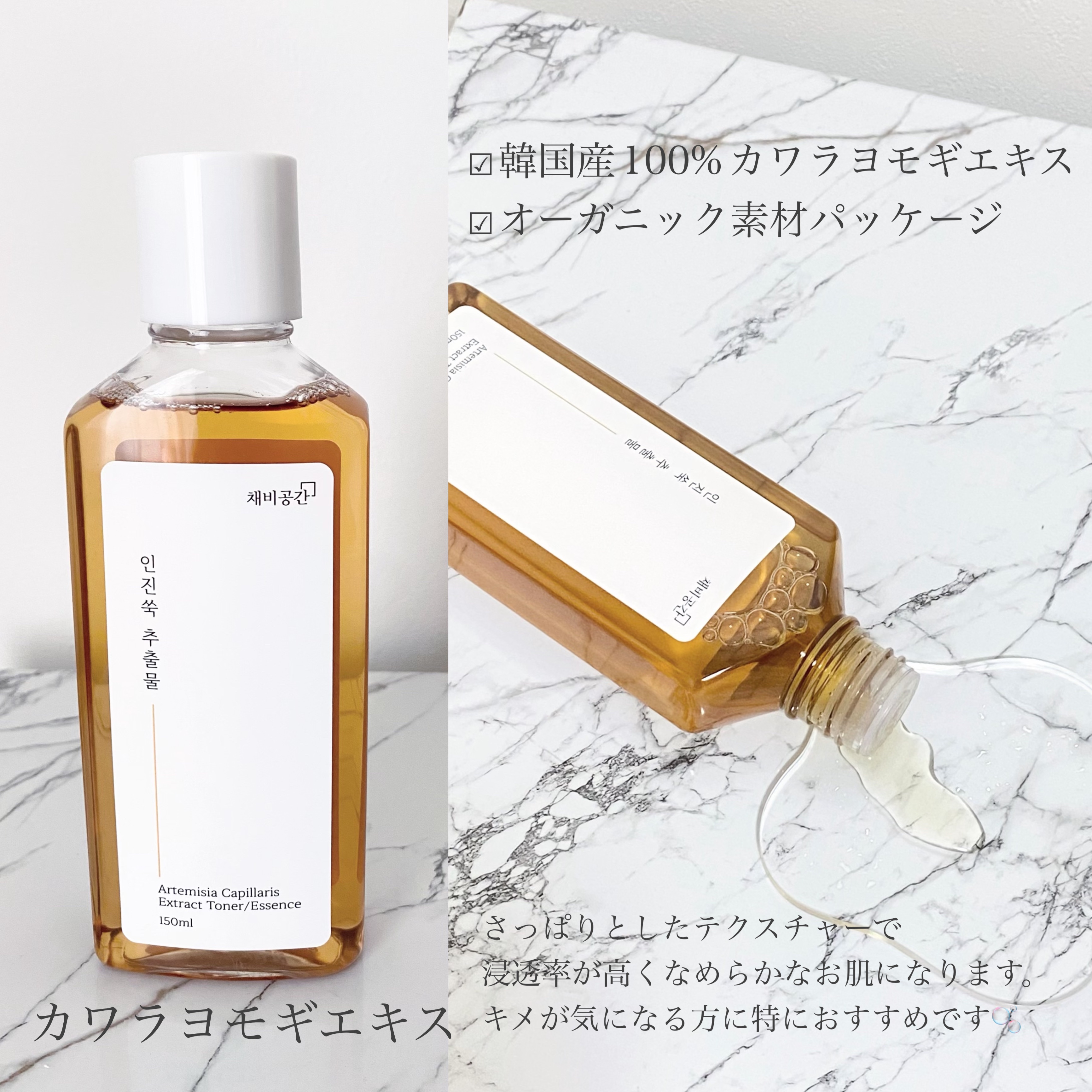 スキンケアトナー/CHAEB GONGGAN/化粧水を使ったクチコミ（3枚目）