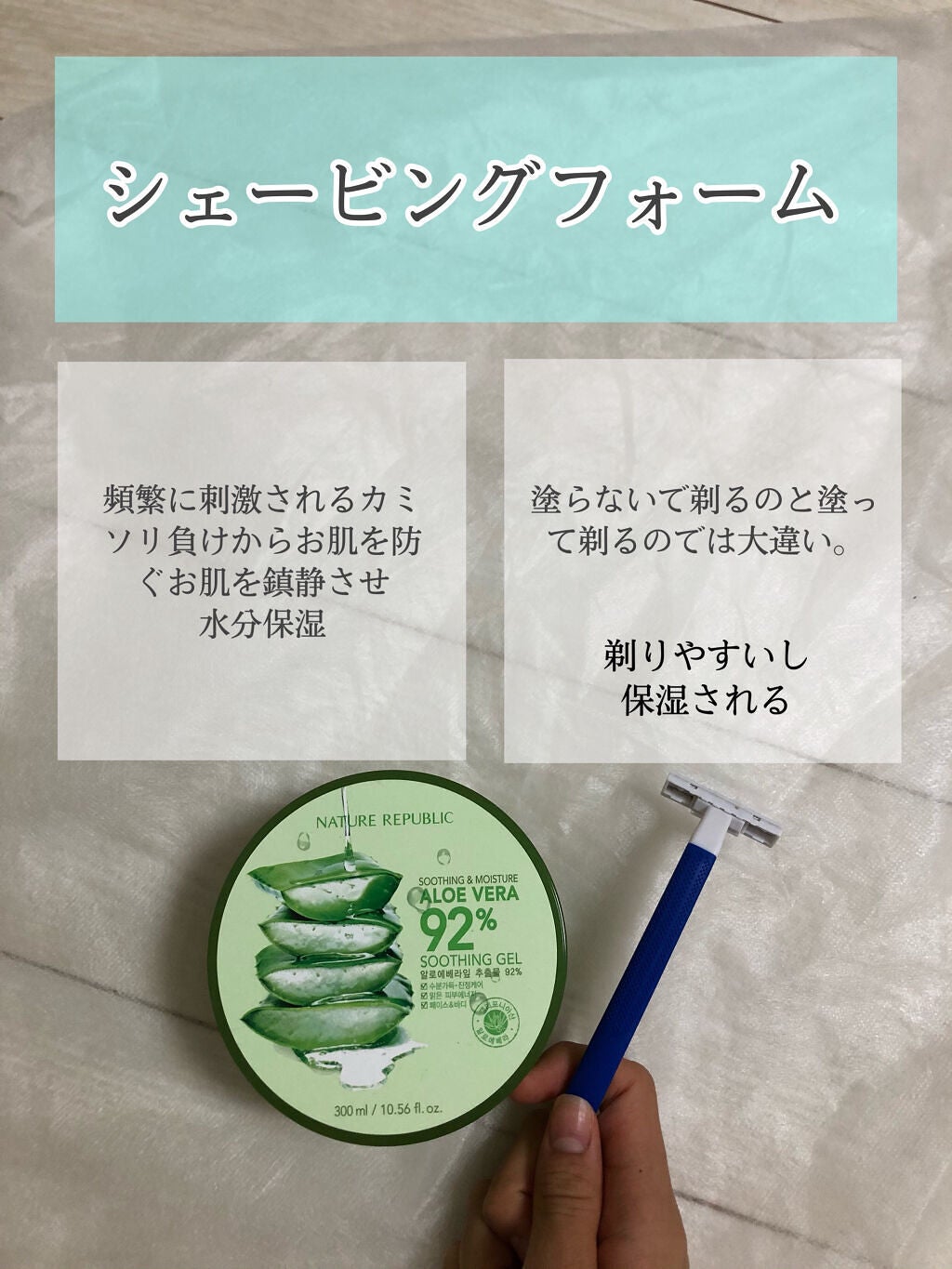 マイルド&モイスチャーアロエジェル/ネイチャーリパブリック/ボディローションを使ったクチコミ(4枚目)