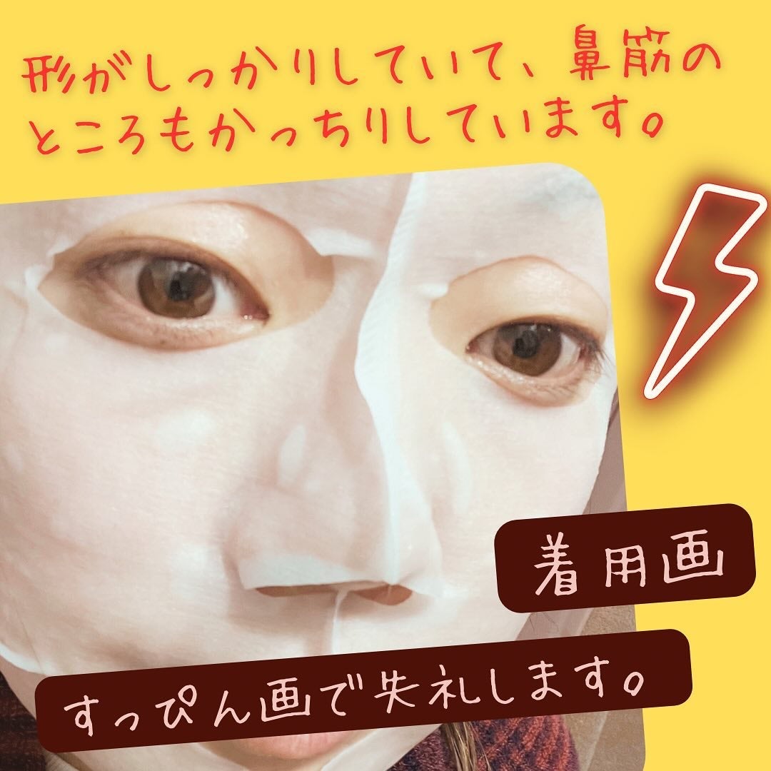 リッチタイトニングマスク/ELECTRON/シートマスク・パックを使ったクチコミ(3枚目)