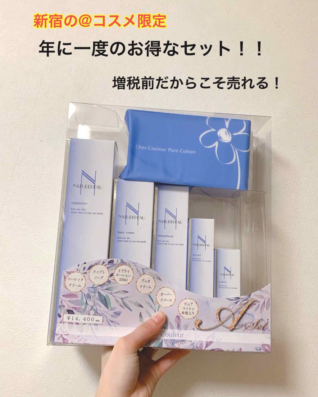 リプライローション/シェルクルール/化粧水を使ったクチコミ（1枚目）