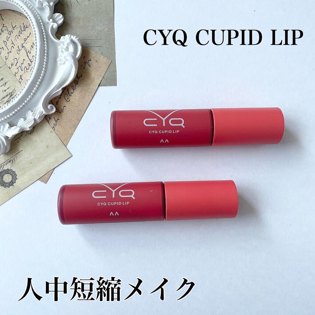 CYQ CUPID LIP‎𓂃 𓈒𓏸
⁡
⁡
⁡
⁡
⁡
⁡
⁡
⁡
⁡
⁡
⁡
リップだけで小顔な印象に！！
人中短縮メイクも簡単にできるキューピッドリップ♡
⁡
⁡
⁡
⁡
⁡
⁡
⁡
⁡
⁡
⁡
⁡
顔に余白が少ない方が小顔に見