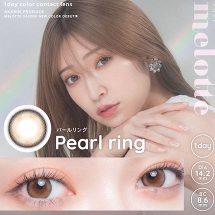 melotte 1day/melotte/ワンデー(1DAY)カラコンを使ったクチコミ(1枚目)