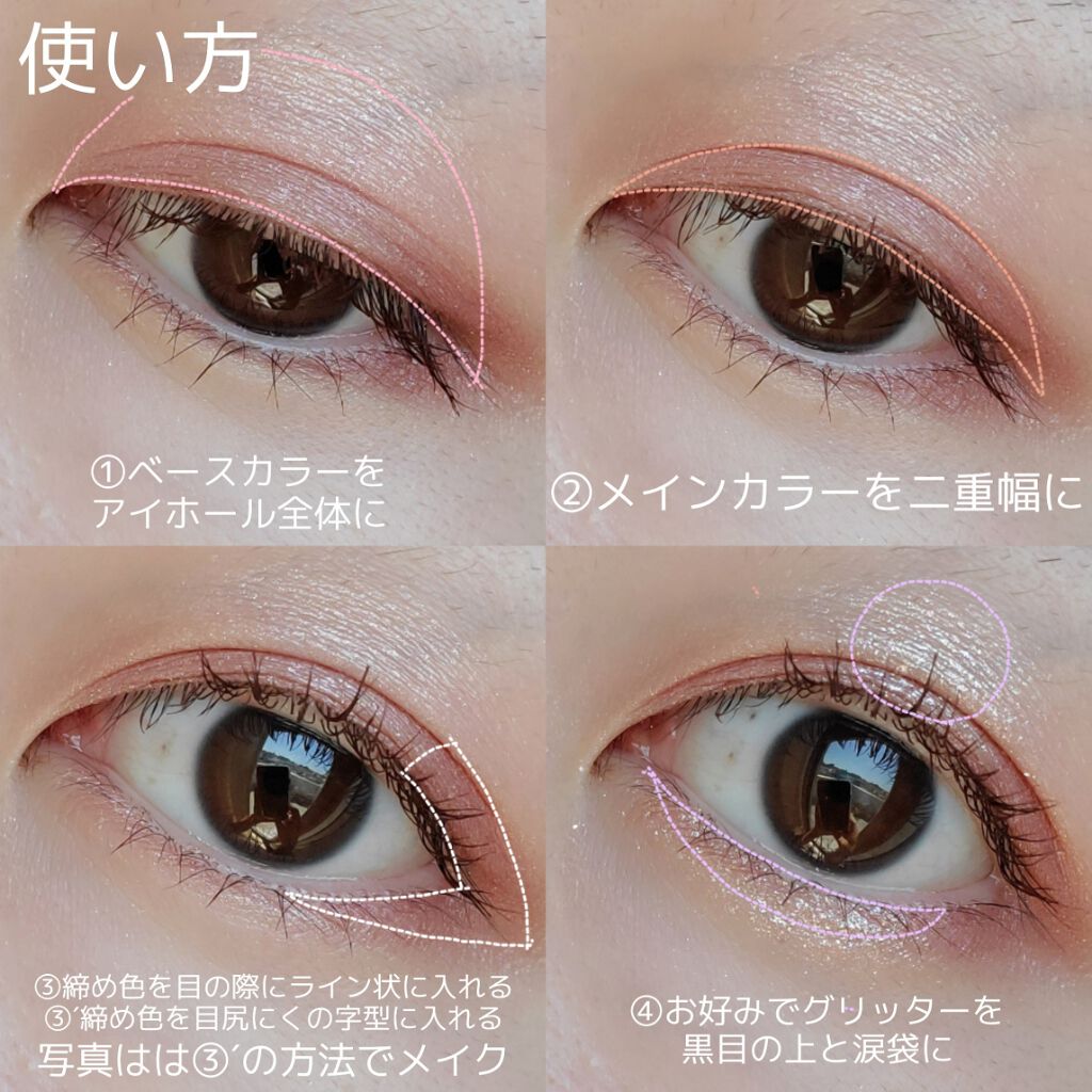 アディクション ザ アイシャドウ/ADDICTION/単色アイシャドウを使ったクチコミ（3枚目）