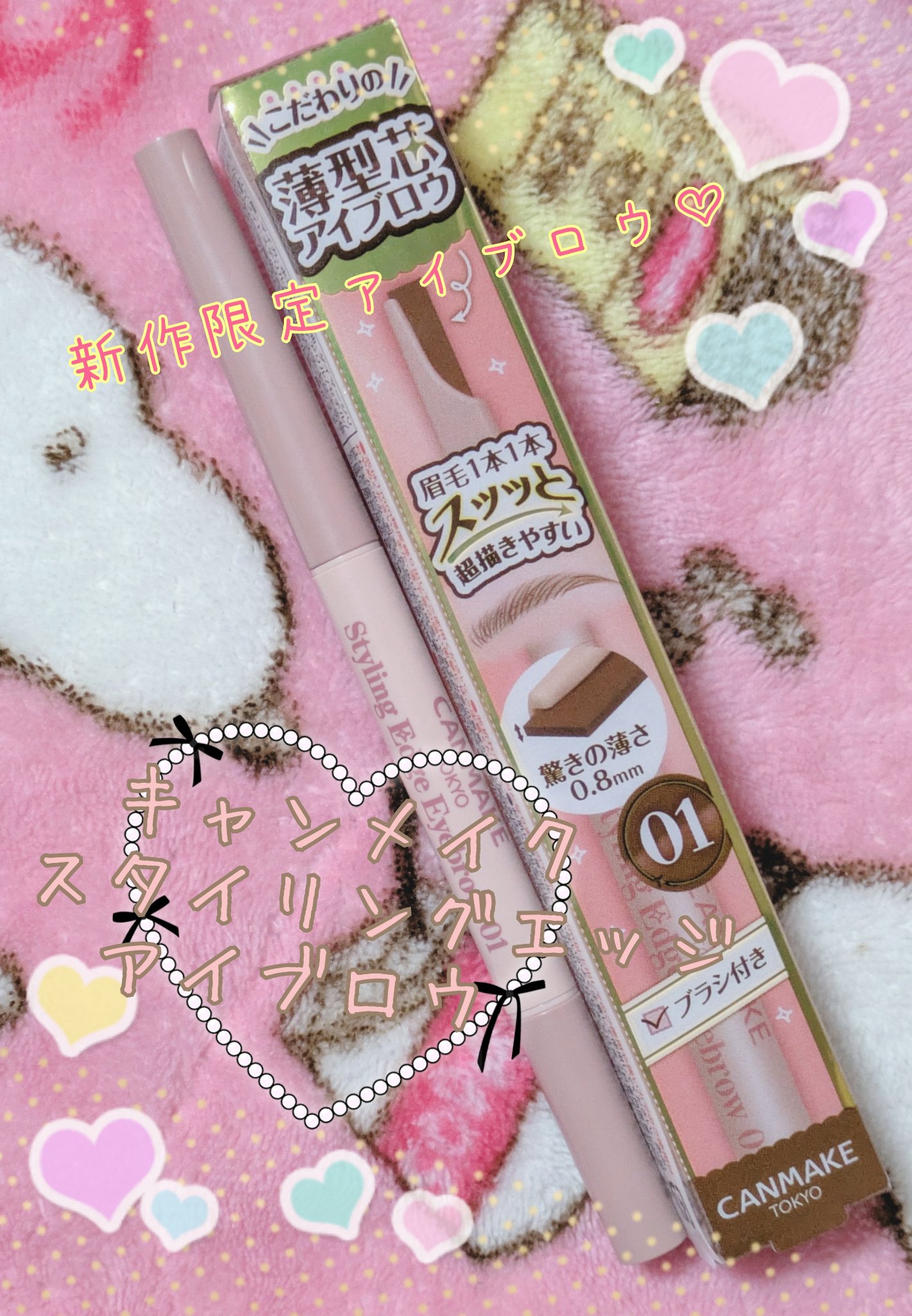 スタイリングエッジアイブロウ/キャンメイク/アイブロウペンシルを使ったクチコミ（1枚目）