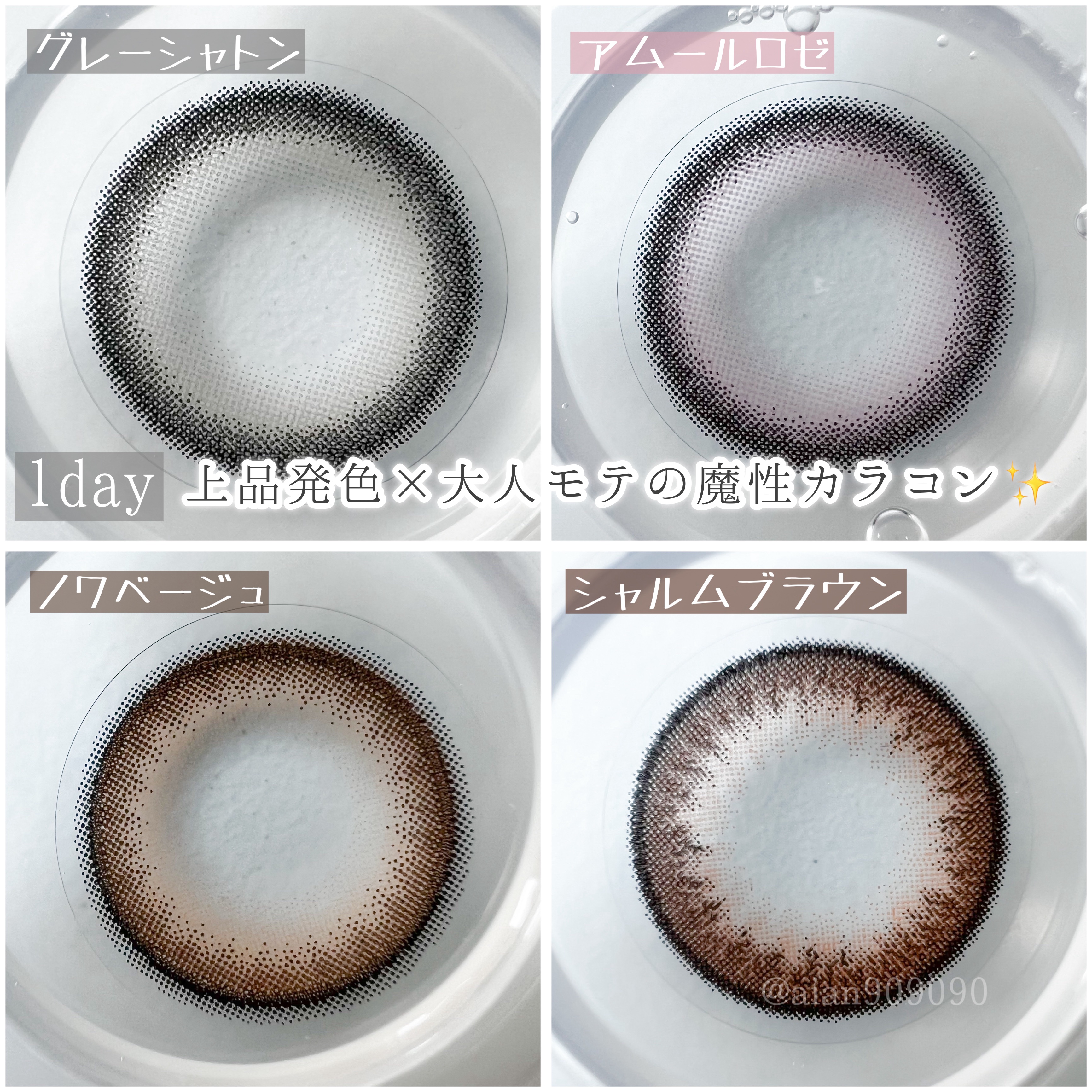 Quprie 1day/Quprié by R/ワンデー（１DAY）カラコンを使ったクチコミ（2枚目）