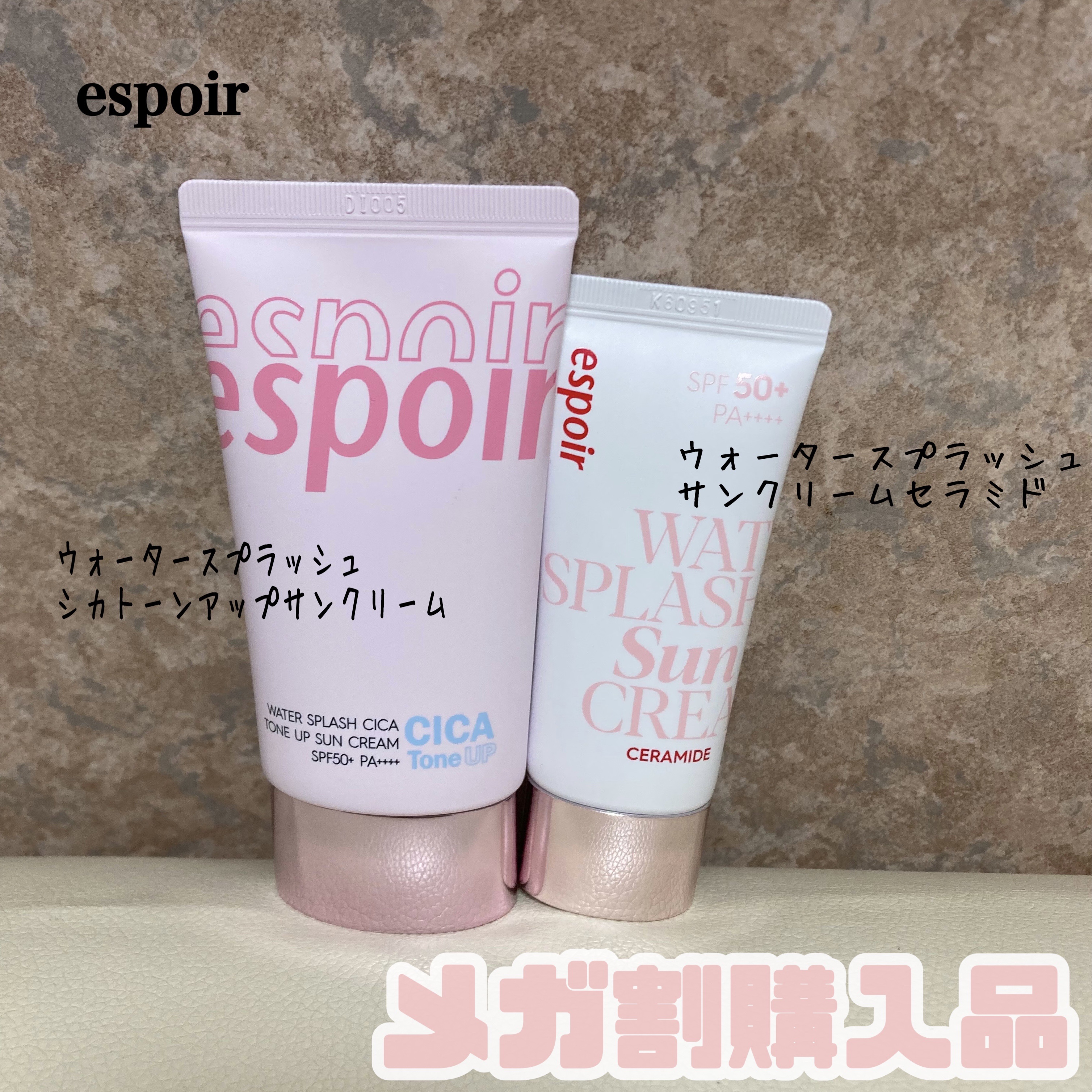 ウォータースプラッシュサンクリーム セラミド/espoir/日焼け止めクリームを使ったクチコミ（1枚目）