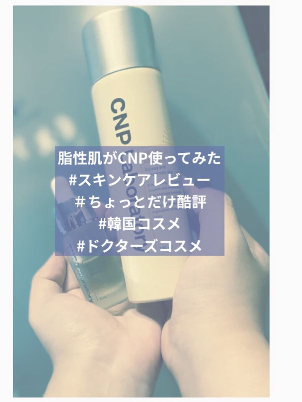 プロポリス エネルギーアンプル/CNP Laboratory/美容液を使ったクチコミ（1枚目）