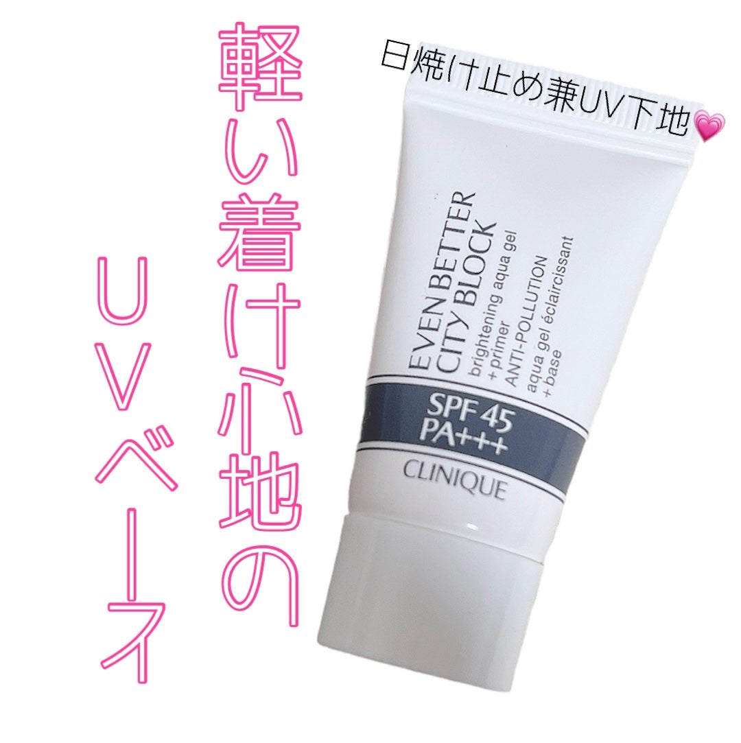 イーブン ベター シティ ブロック アクア ジェル 45/CLINIQUE/日焼け止めジェルを使ったクチコミ(1枚目)