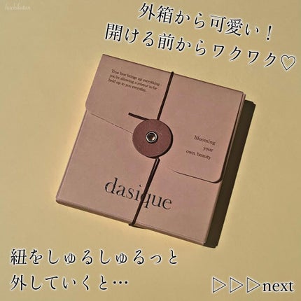 シャドウパレット/dasique/アイシャドウパレットを使ったクチコミ(6枚目)