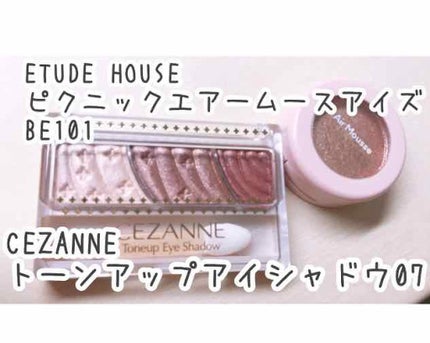 トーンアップアイシャドウ/CEZANNE/アイシャドウパレットを使ったクチコミ(1枚目)