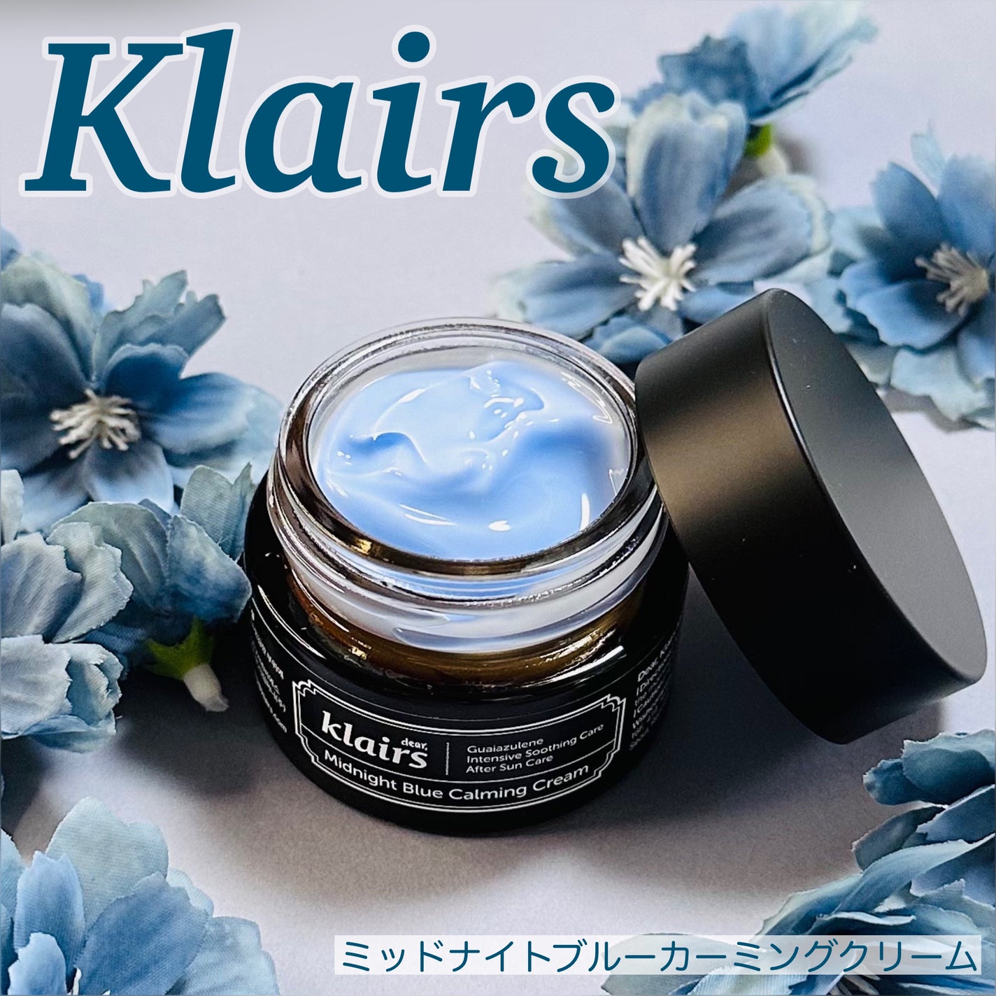 ミッドナイトブルーカーミングクリーム/Klairs/フェイスクリームを使ったクチコミ(1枚目)