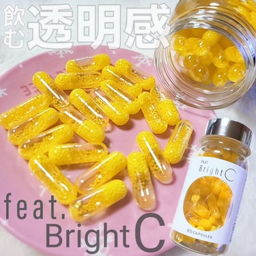 フィートさまからいただきました。

【feat. Bright C】

日本初💛💛「飲む透明感」サプリメント🍋
6種類の美容ビタミンと4種類の飲む美容オイルを厳選して詰め込みました。

日本初のカプセル