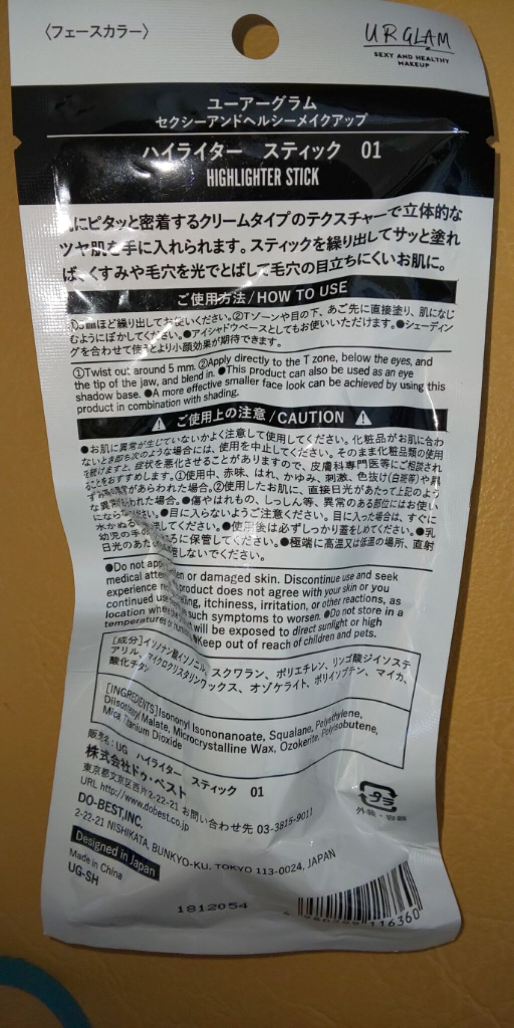 UR GLAM ハイライタースティック/U R GLAM/スティックハイライトを使ったクチコミ(4枚目)