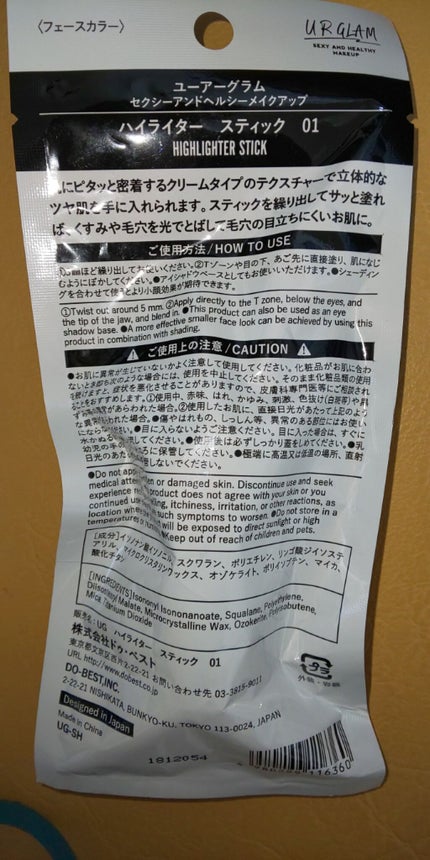 UR GLAM ハイライタースティック/U R GLAM/スティックハイライトを使ったクチコミ(4枚目)