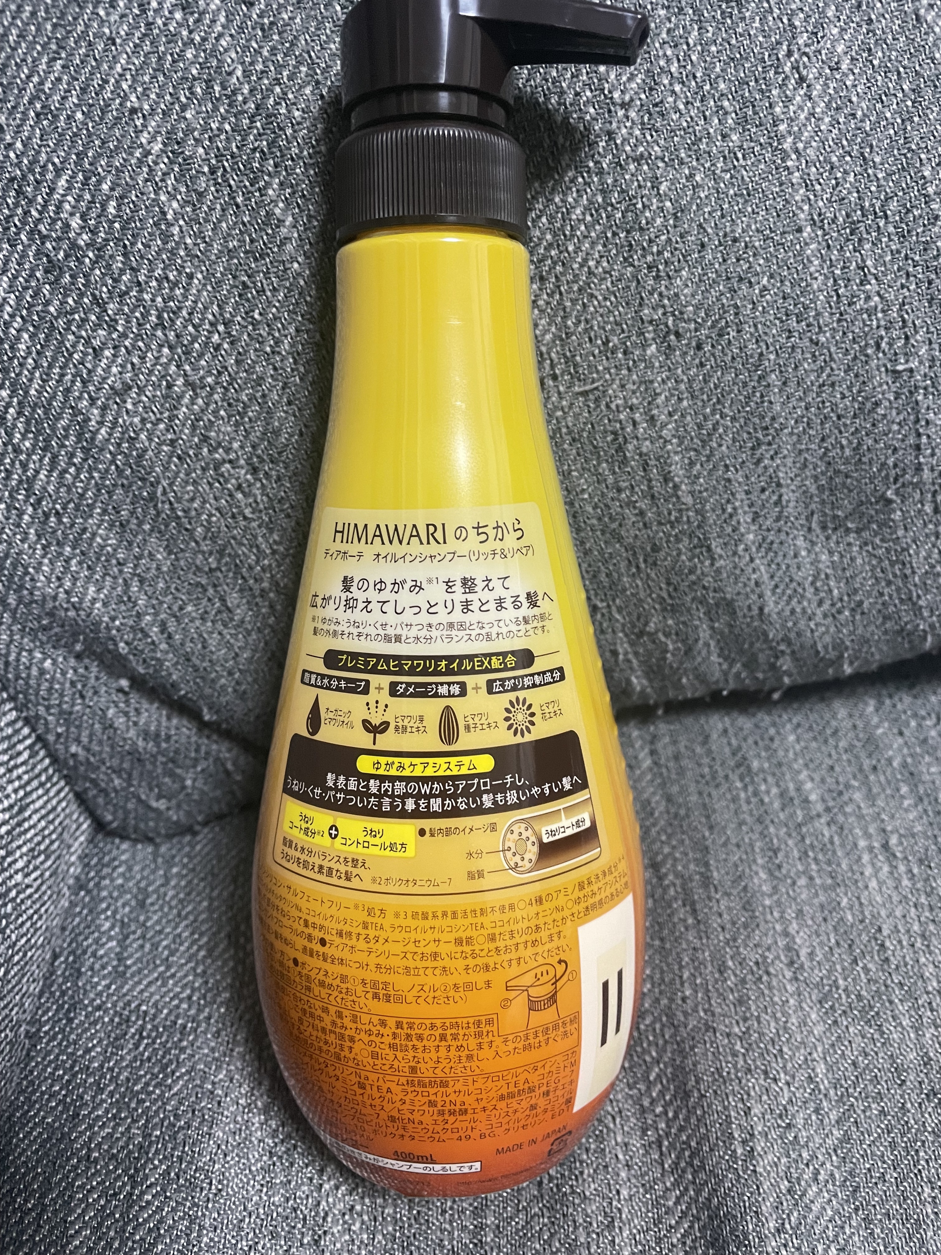 オイルインシャンプー／オイルインコンディショナー（リッチ＆リペア）/ディアボーテ/市販シャンプーを使ったクチコミ（2枚目）