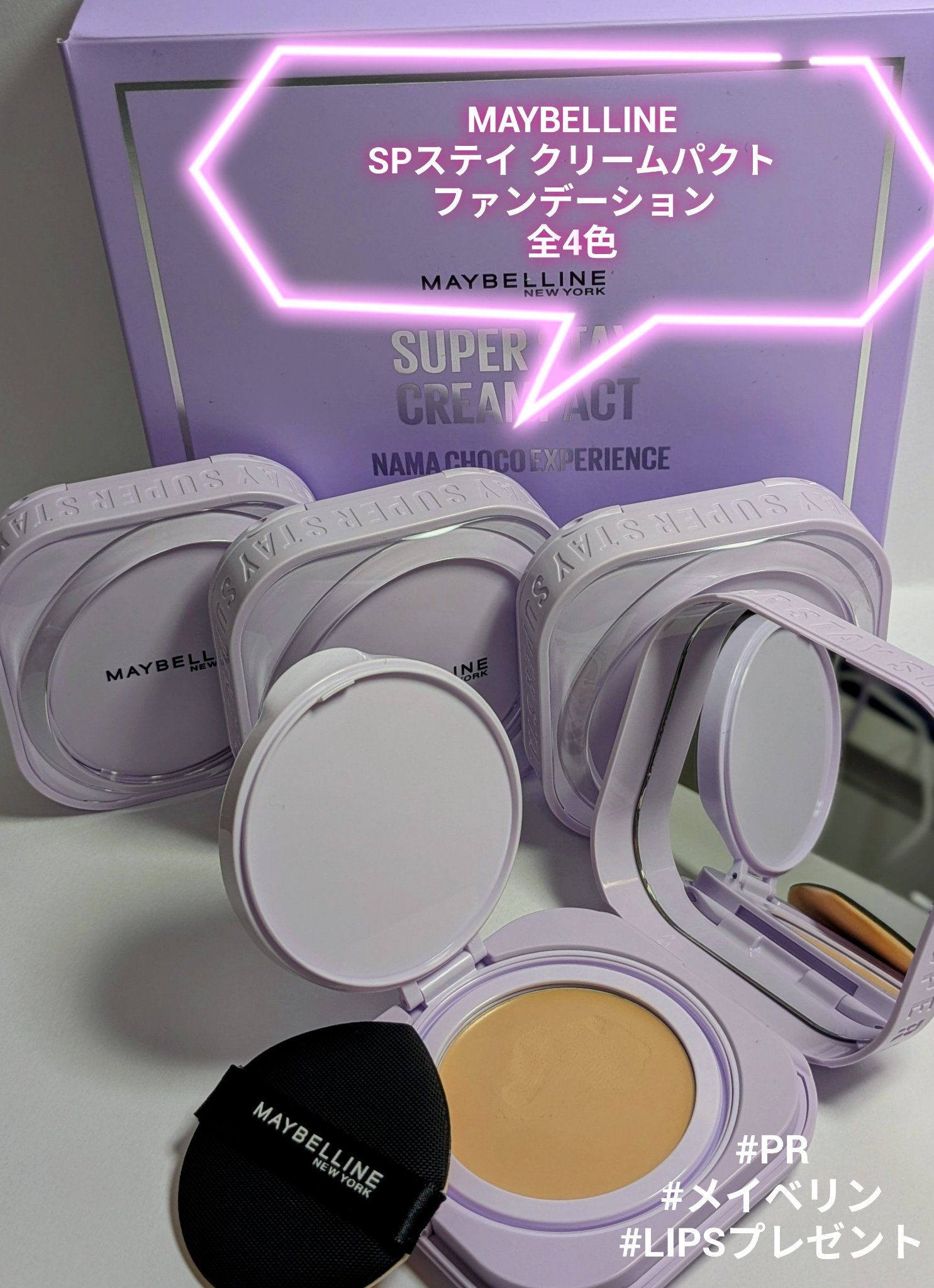 SPステイ クリームパクト ファンデーション/MAYBELLINE NEW YORK/クリーム・エマルジョンファンデーションを使ったクチコミ（1枚目）