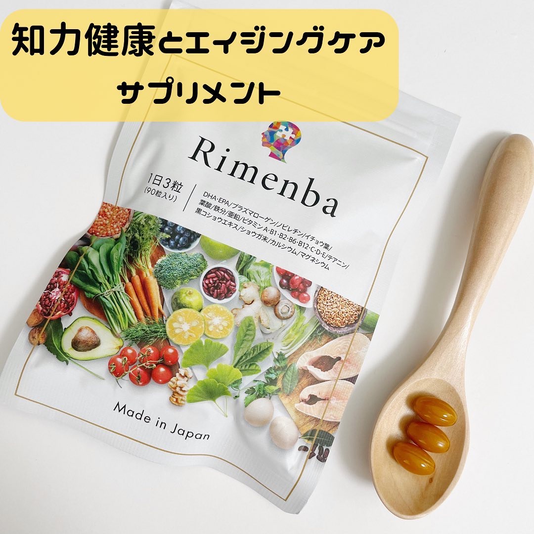 Rimenba/rimenba/健康サプリメントを使ったクチコミ（1枚目）