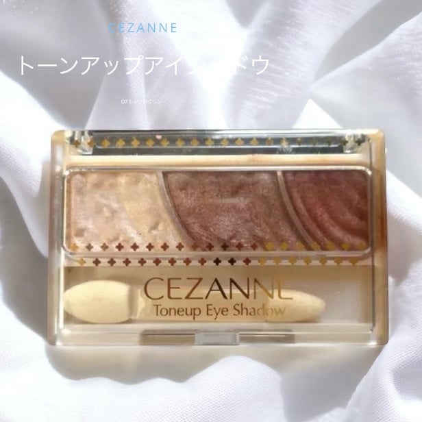 トーンアップアイシャドウ/CEZANNE/アイシャドウパレットを使ったクチコミ(1枚目)